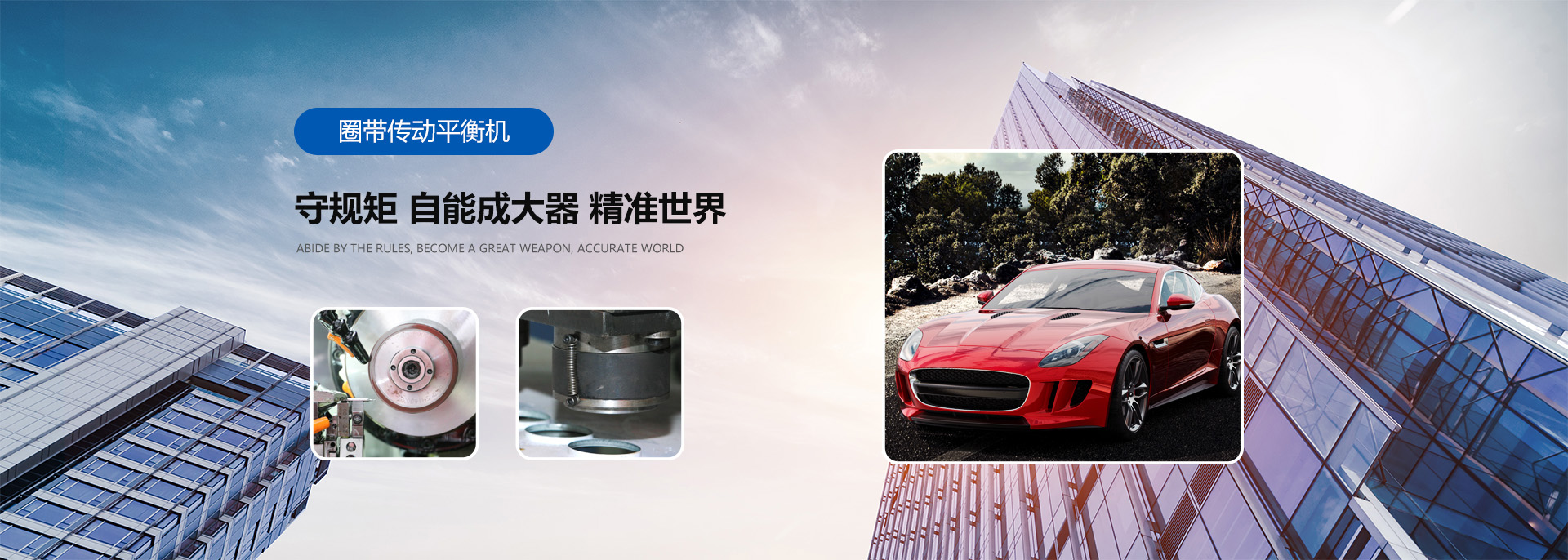 佰創(chuàng)（山東）試驗(yàn)機(jī)有限公司