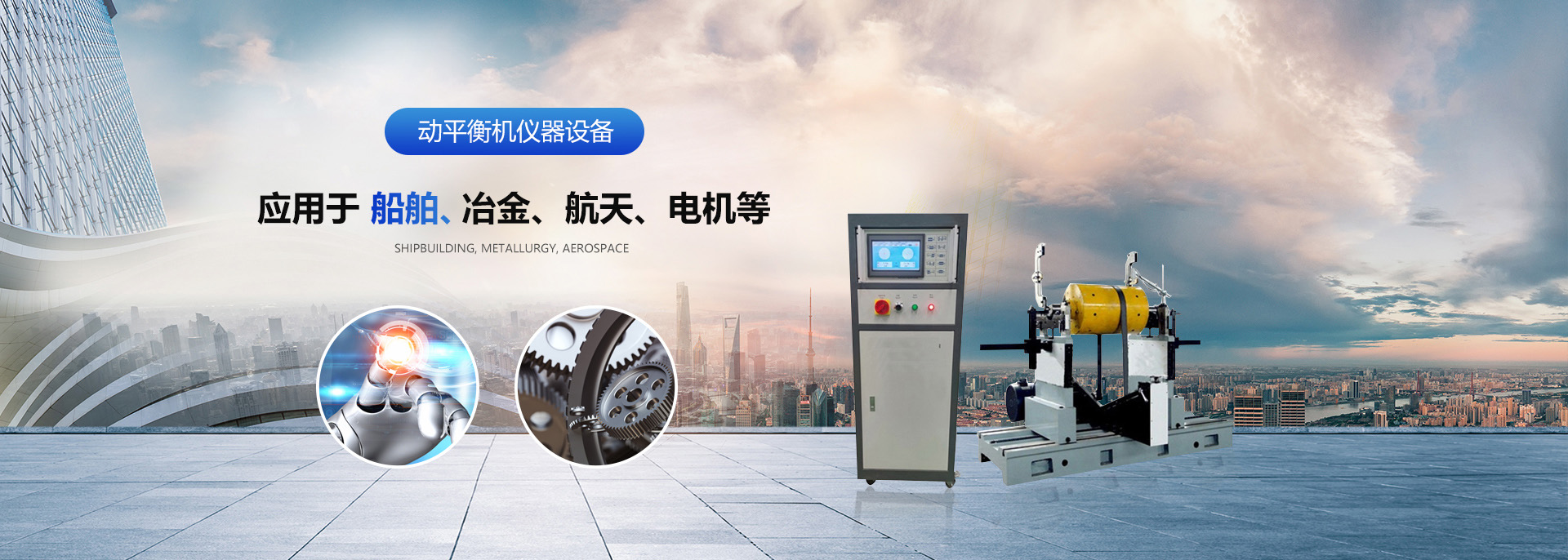 佰創(chuàng)（山東）試驗(yàn)機(jī)有限公司