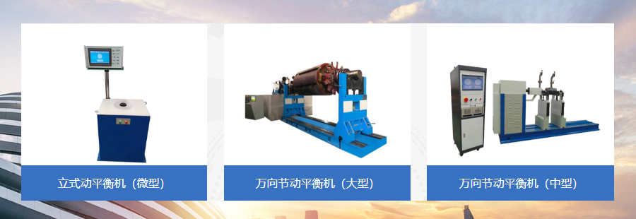 佰創(chuàng)(山東)試驗機(jī)有限公司